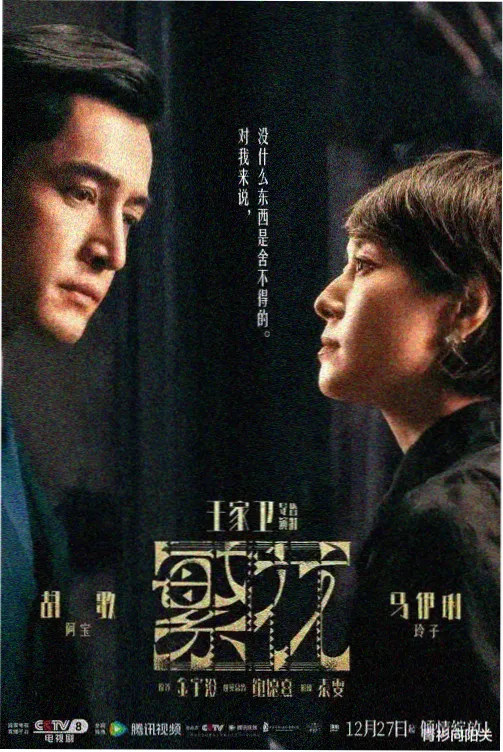 三体 - 稻草影视免费观看电视剧