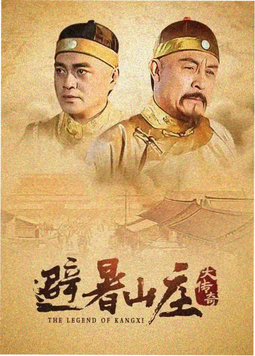 三国演义 - 稻草影视免费观看电视剧